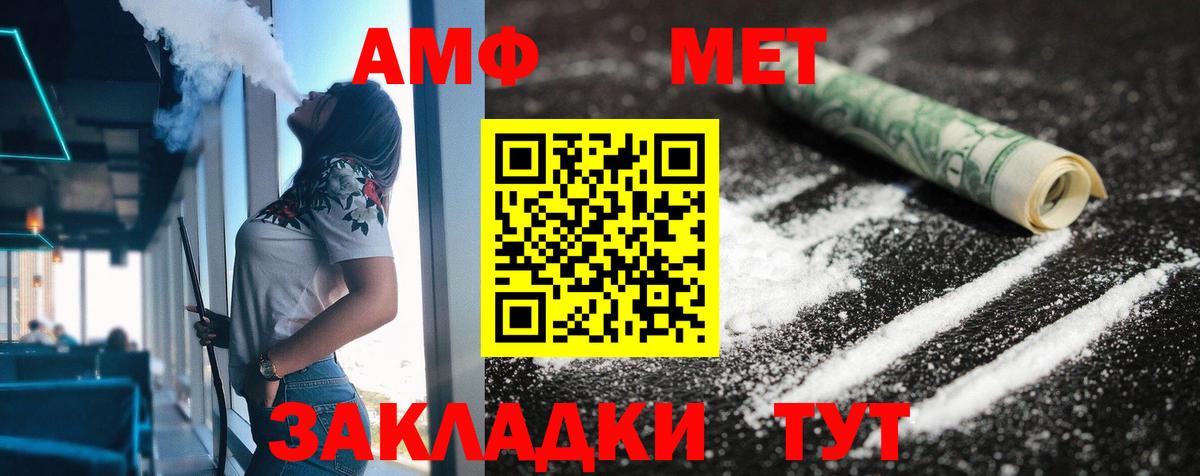 АМФЕТАМИН VHQ Губкинский