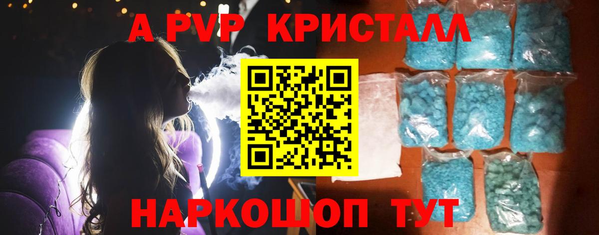 A PVP СК КРИС  APVP  Вход с VPN  Губкинский  Alpha PVP кристаллы 
