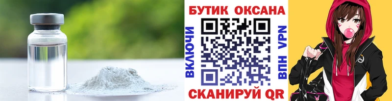 купить закладку  Губкинский  Бутират Butirat 
