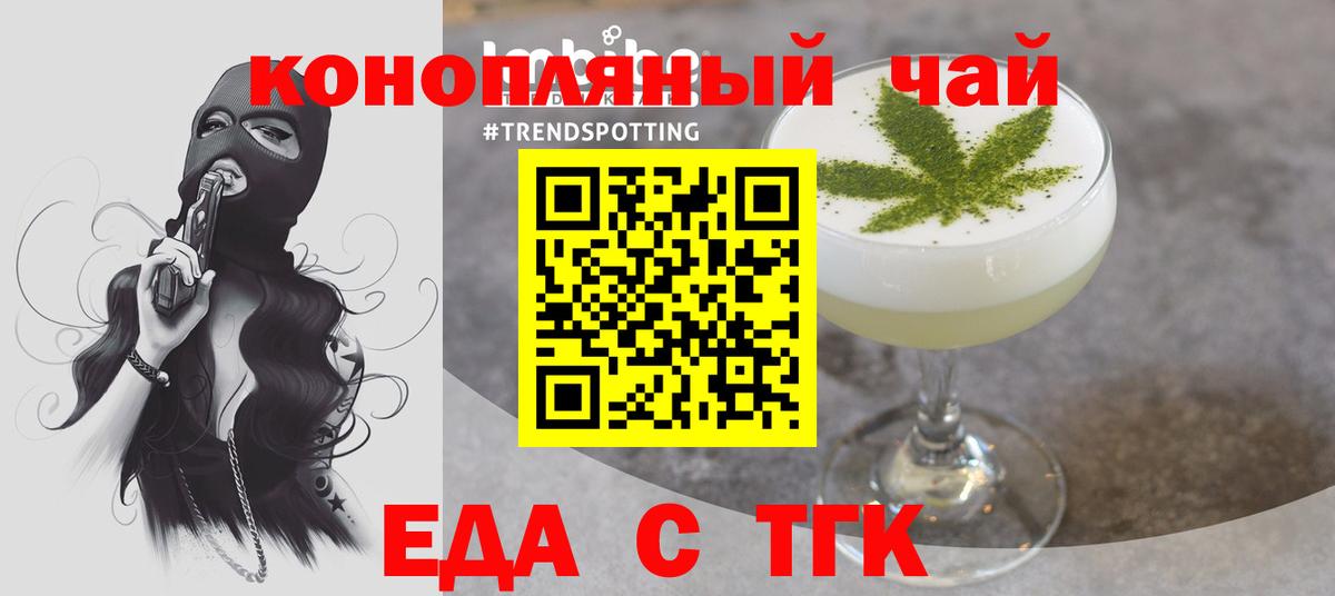 Cannafood конопля  Вход с VPN  Губкинский 