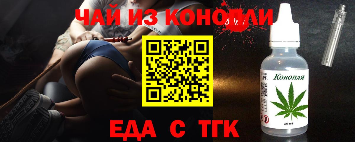 Cannafood конопля Губкинский