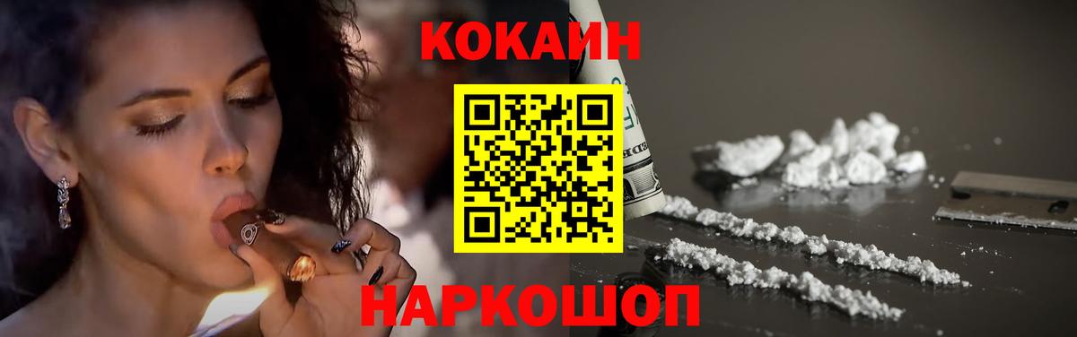 КОКАИН 97%  COCAIN 98%  Вход с VPN  Губкинский 