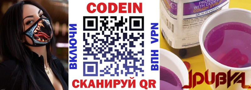 Кодеиновый сироп Lean напиток Lean (лин)  Губкинский 