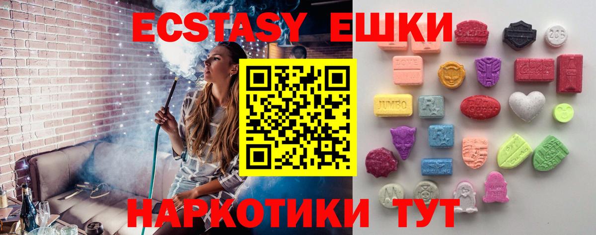 Ecstasy 280мг Губкинский