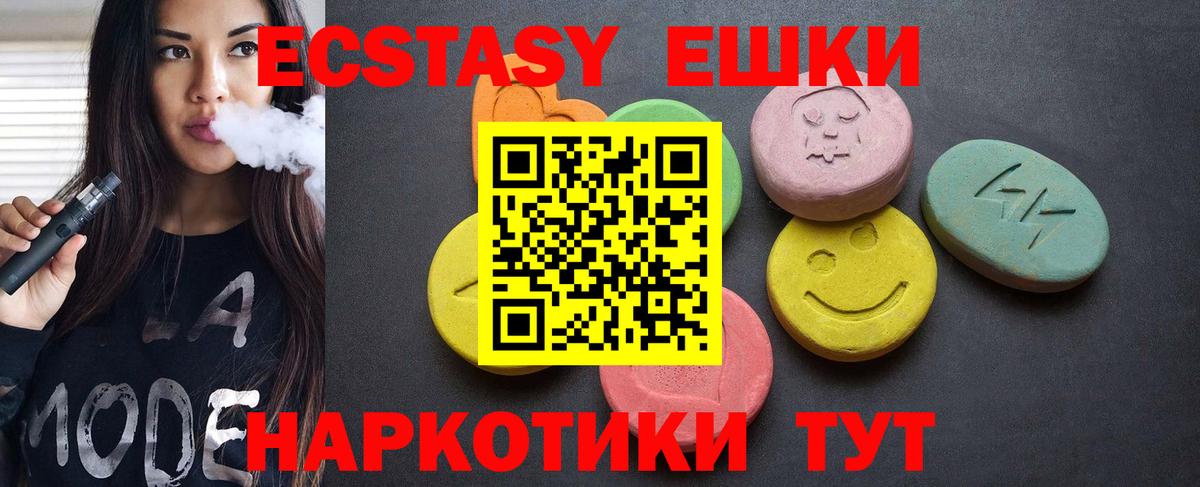 Ecstasy 250 мг  Экстази  Губкинский  Экстази 250 мг  Вход с VPN 