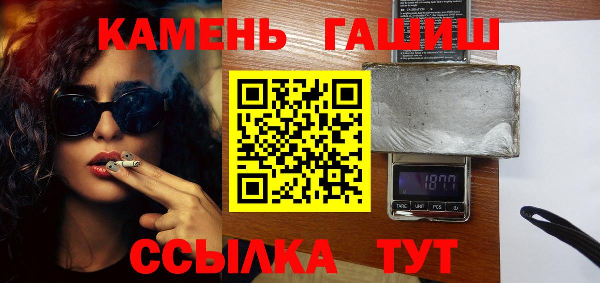 ГАШИШ  ГАШ хэш  Губкинский  Вход с VPN  Гашиш Изолятор 