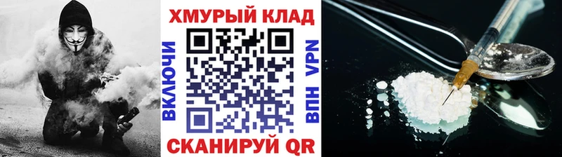 ГЕРОИН герыч где найти наркотики даркнет телеграм Губкинский