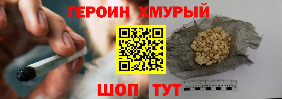 Губкинский  Героин Heroin  Вход с VPN 
