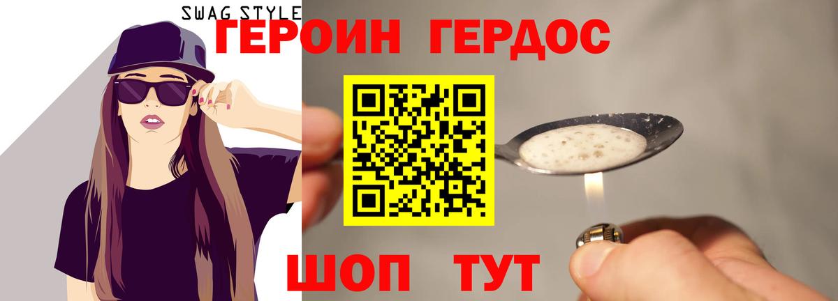 ГЕРОИН гречка Губкинский