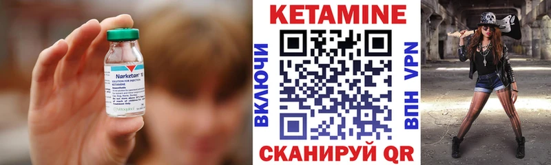 КЕТАМИН VHQ  где найти   Губкинский 