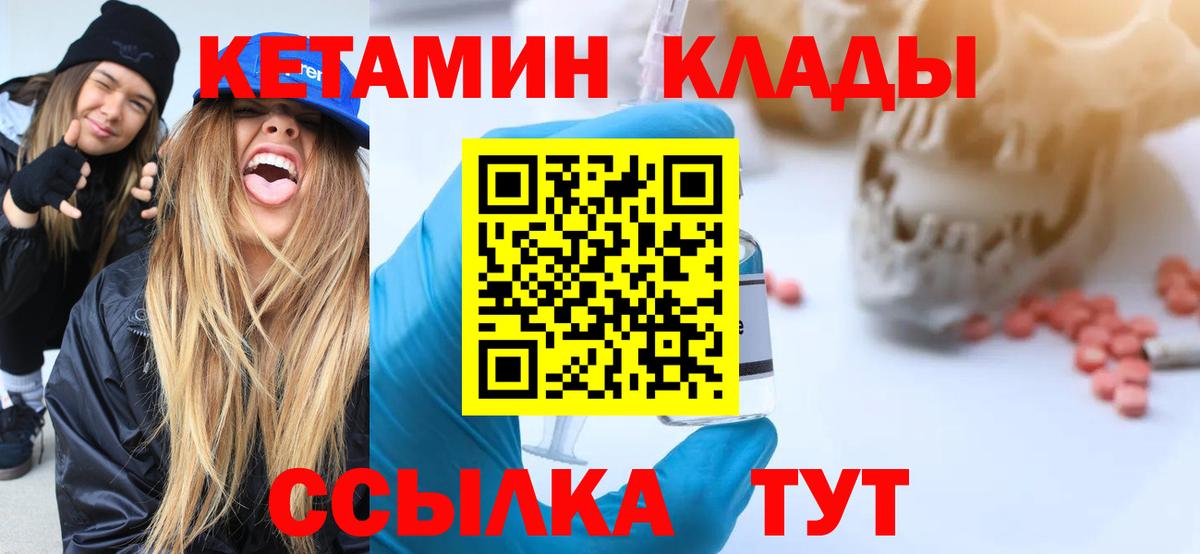 КЕТАМИН ketamine  КЕТАМИН ketamine  блэк спрут ONION  Губкинский  Вход с VPN 