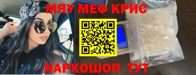 мефедрон мука Мариинск