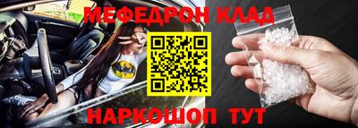 мефедрон мука Мариинск