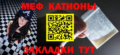 мефедрон мука Мариинск
