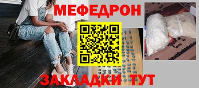 мефедрон мука Мариинск