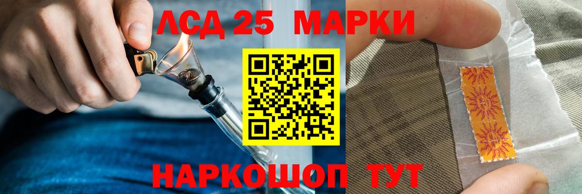 Лсд 25 экстази кислота  LSD-25 экстази кислота  LSD-25 экстази  Губкинский  Вход с VPN 