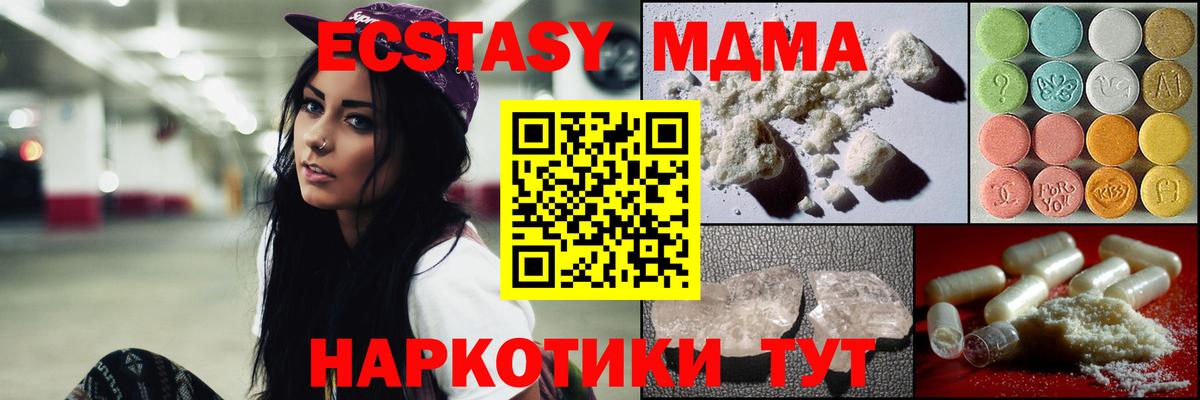 МДМА crystal  Вход с VPN  Губкинский  MDMA VHQ 