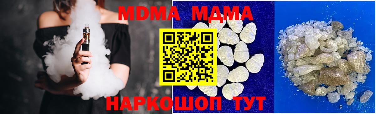 MDMA crystal Губкинский