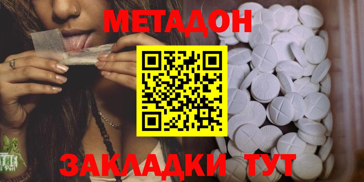 площадка Telegram  Метадон мёд  Метадон VHQ  Вход с VPN  Губкинский 