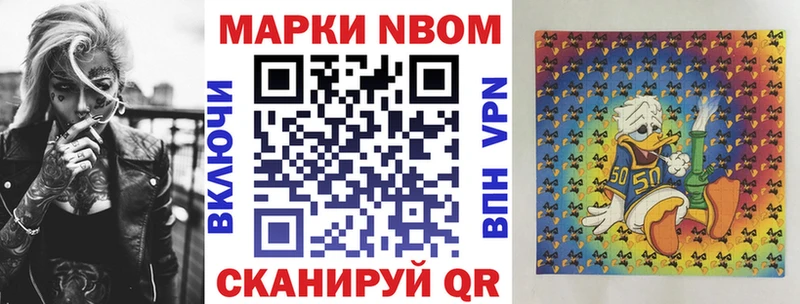 Наркотические марки 1500мкг  Губкинский 