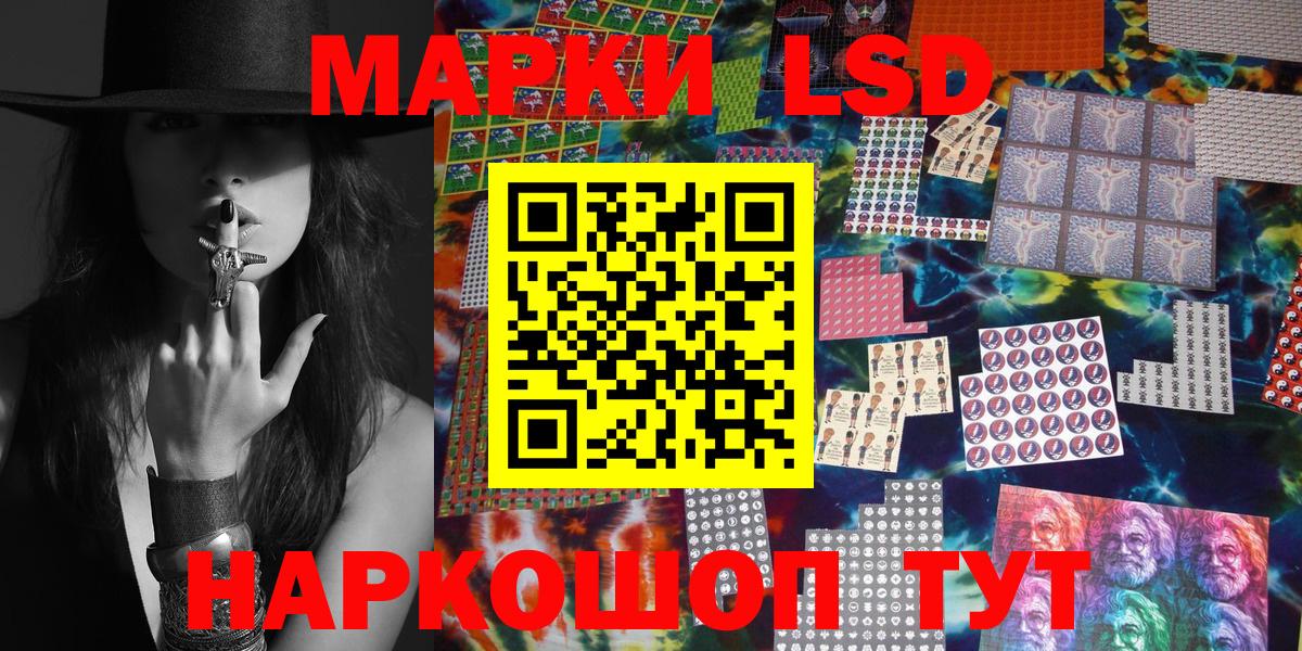 Наркотические марки 1,5мг Губкинский