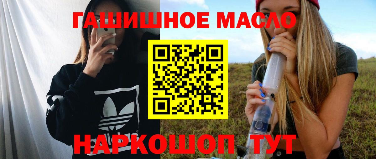 ТГК THC oil  Вход с VPN  где найти   Губкинский 